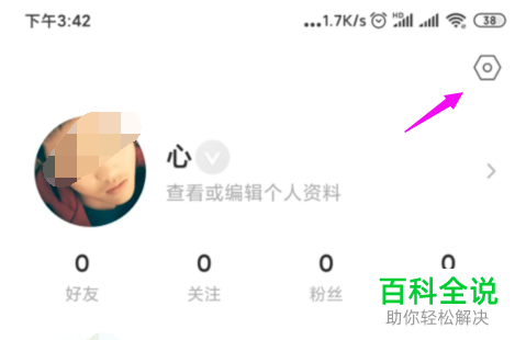 如何在陌陌中设置屏蔽手机联系人？