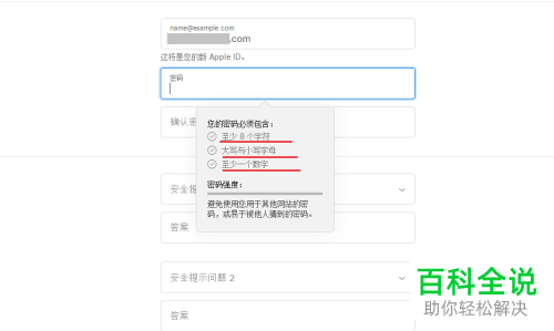 如何在苹果官网中注册Apple ID并填写用户名和密码