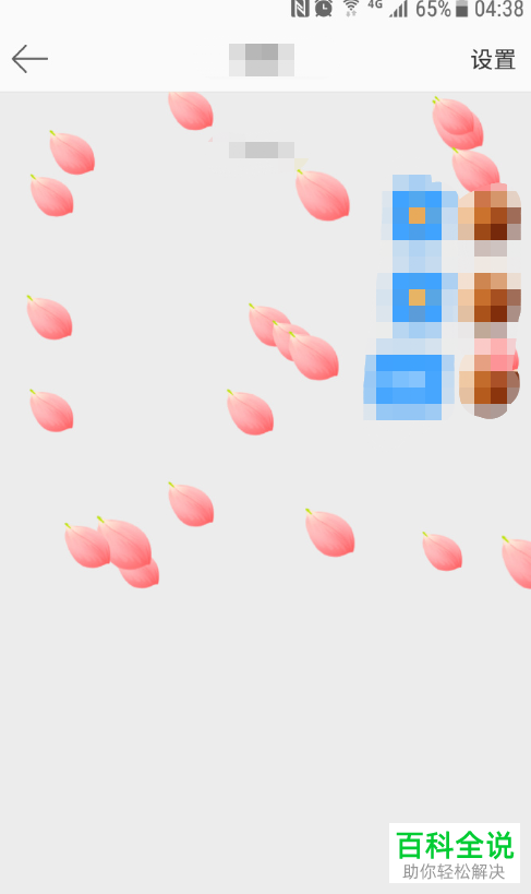 如何在微博中触发表情雨