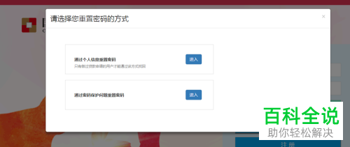 如何找回国家开发银行贷款账号密码