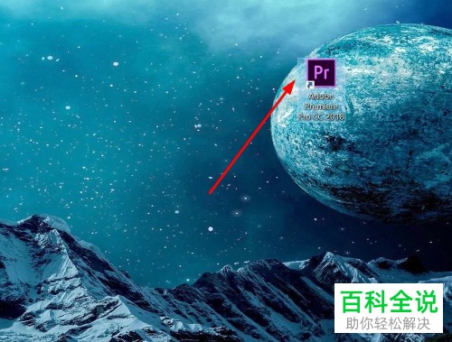 如何在PR软件中快速复制音频