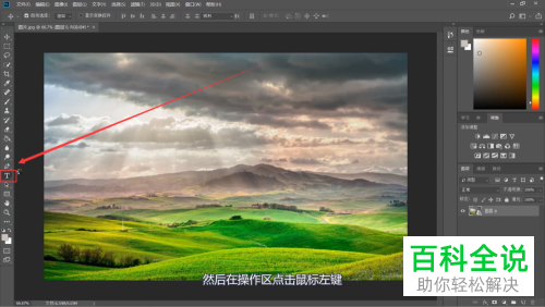 如何在PS软件中给图片设置智能化和栅格化