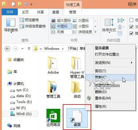 如何找回Win8开始界面消失的\