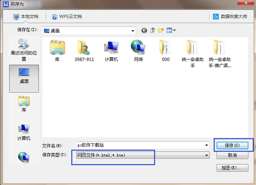 如何在未安装office的电脑上查看相关文档?