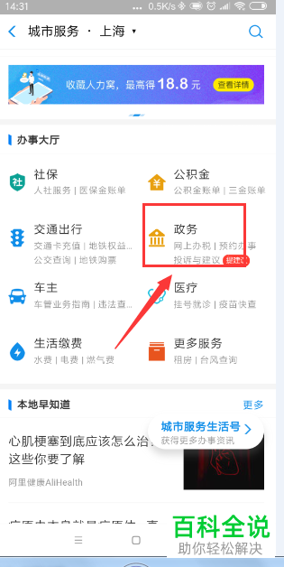如何在支付宝中查询个人房产的税务情况