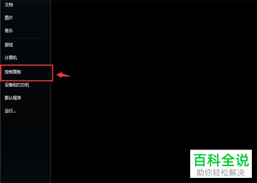 如何在win7系统的电脑中重装ie8浏览器