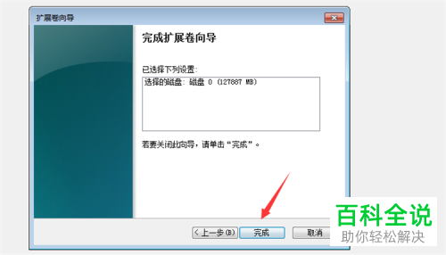 如何增加Win10系统的C盘空间