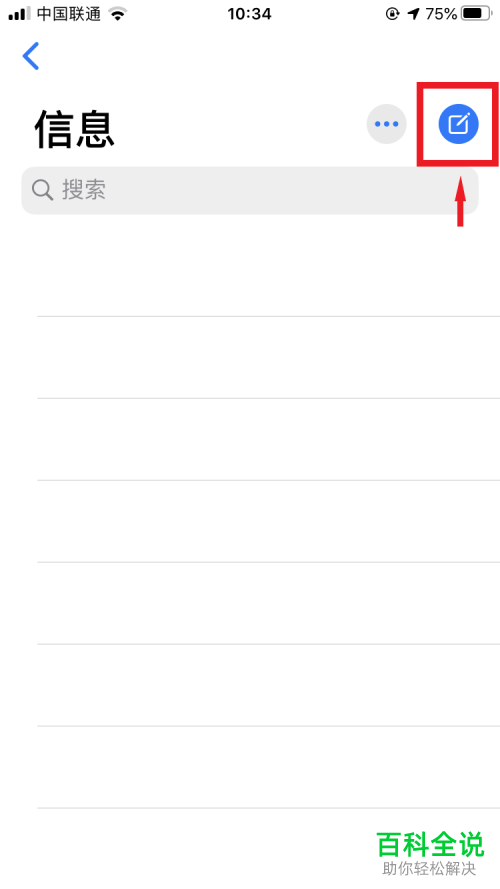 如何在苹果iPhone手机的短信中发出满屏爱心的效果