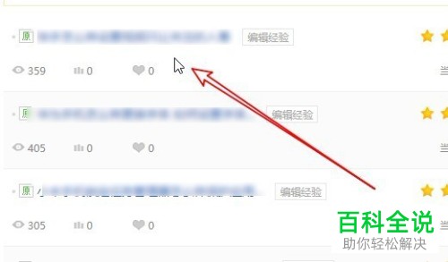 如何在Win10系统电脑中设置“截屏的同时截取鼠标指针”？
