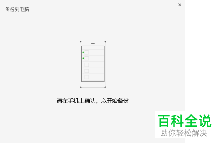 如何在电脑版微信备份聊天记录？