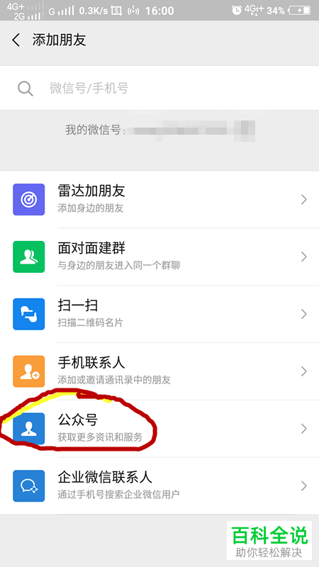 如何在微信中申请信用卡？