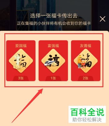 如何在支付宝的福满全球活动中传递福卡