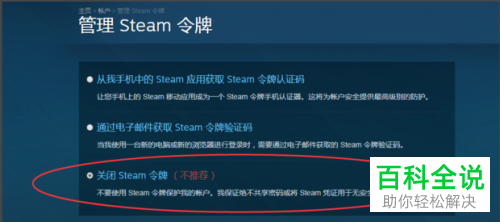 如何在steam中设置不用在新电脑验证