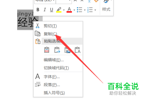 如何在Word文档中添加拼音标注    Word中怎么插入横向拼音