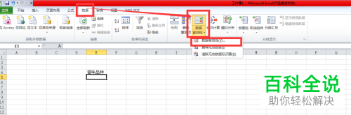 如何在Excel表格中制作下拉框