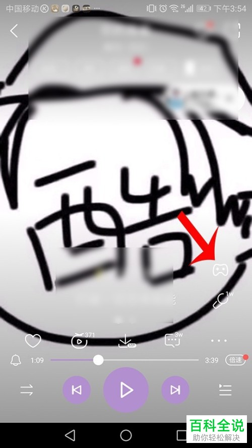 如何在酷狗音乐上边听歌边玩游戏