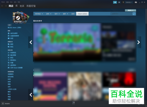 如何在电脑版steam中打开购物车