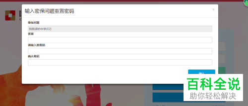 如何找回国家开发银行贷款账号密码