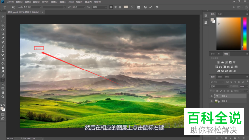如何在PS软件中给图片设置智能化和栅格化