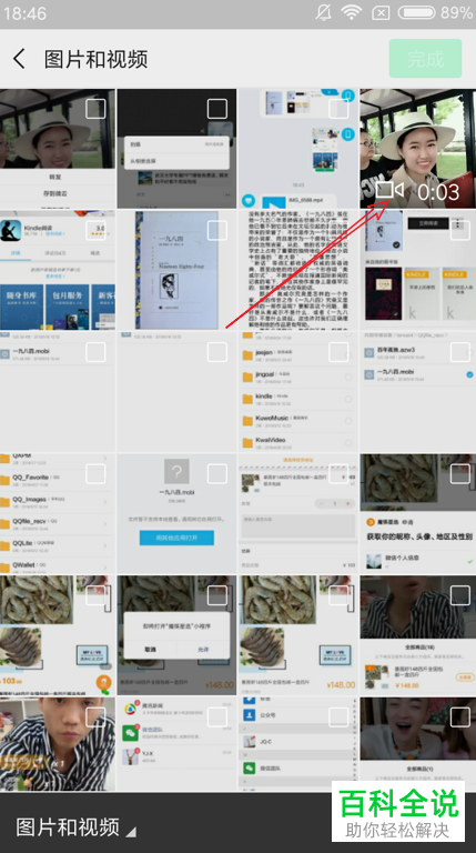 如何在微信朋友圈发送gif动图？