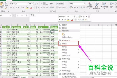 如何在电脑excel软件内对多条件的筛选记录进行动态提取