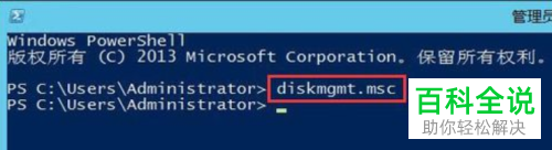 如何在Windows Server 2012 R2进行硬盘的分区