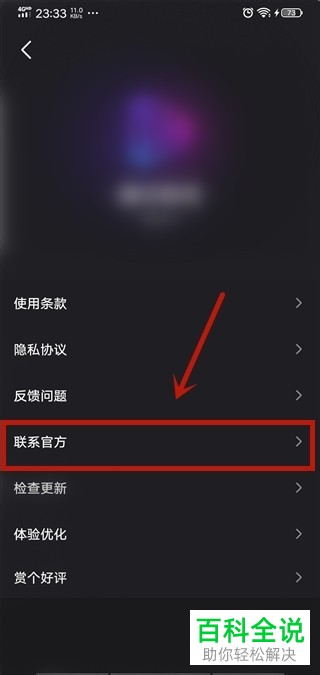 如何在手机打开微视官网？