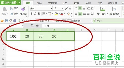如何在Excel表格中对数字进行自动求和?