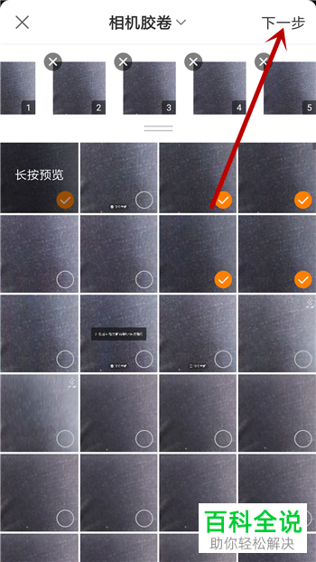 如何在快手中使用拍照功能制作照片电影？