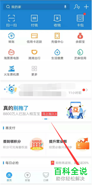 如何在支付宝上开通余利宝