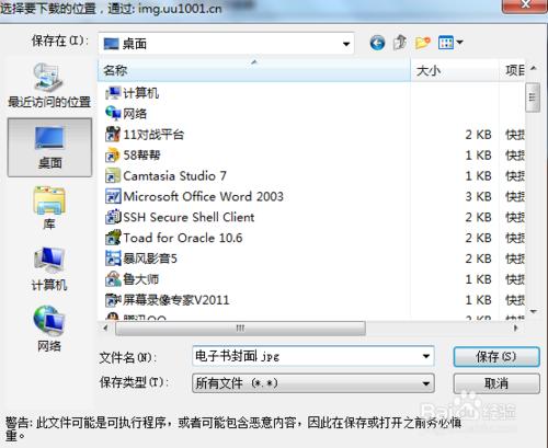如何制作电子书封面