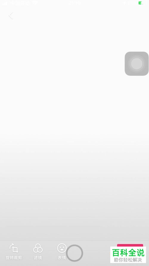 如何在抖音上传照片