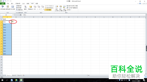 如何在Excel表格中把文本型数字设置为数值型数字