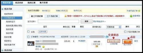 如何在天猫网买东西?天猫网购物流程(图文)