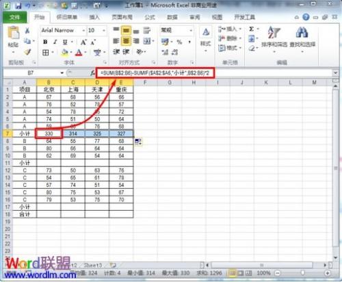 如何在Excel2010中利用函数法自动表内求和,求平均值运算