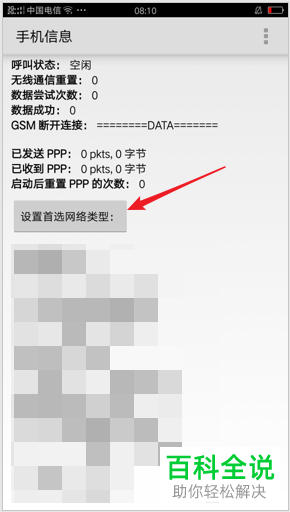 如何在OPPO手机中切换网络模式（2G/3G/4G）？
