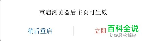 如何在华为手机自带浏览器主页显示\