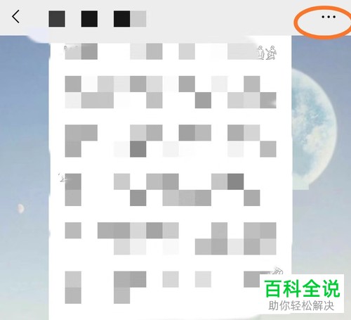 如何在微信群将某个人的发言屏蔽