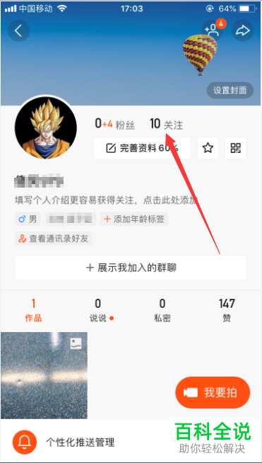 如何在快手给别人发送私信？