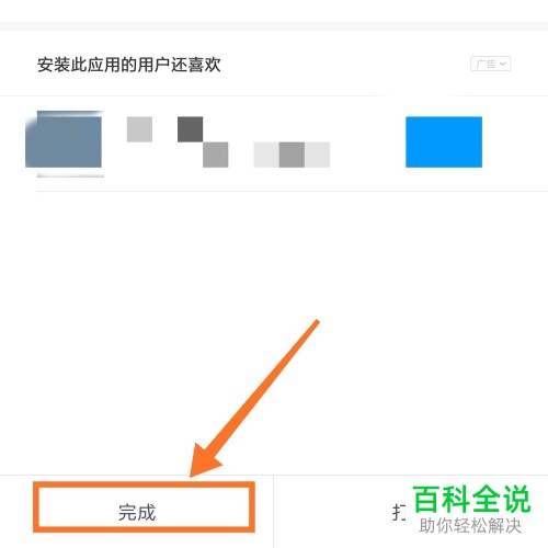 如何在安卓手机安装Flash Player应用
