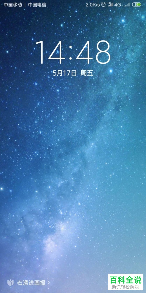 如何在小米手机中设置抬起唤醒?