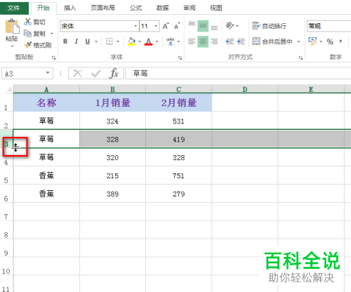 如何在excel的表格数据中快速增加空行