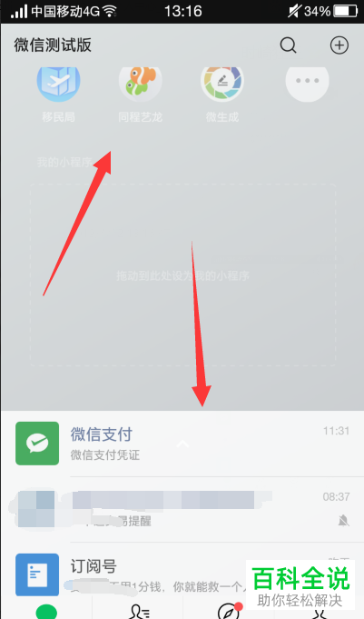 如何在手机微信中查看台湾通行证签注有效期？