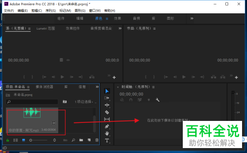如何在Pr cc中将音频的左右声道修改为不同的音量