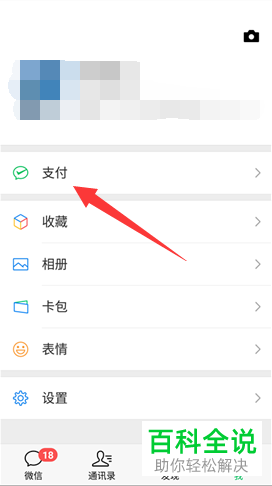 如何在手机微信上购买电影票