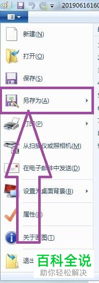 如何在电脑版ps中解决无法打开jpg格式图片的问题