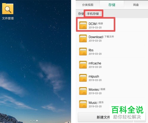 如何找到手机图片所在文件夹