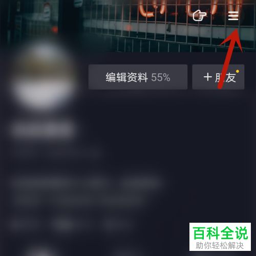 如何在抖音APP中让其他登录设备强制下线
