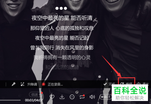 如何在酷狗音乐的K歌模式中进行重唱