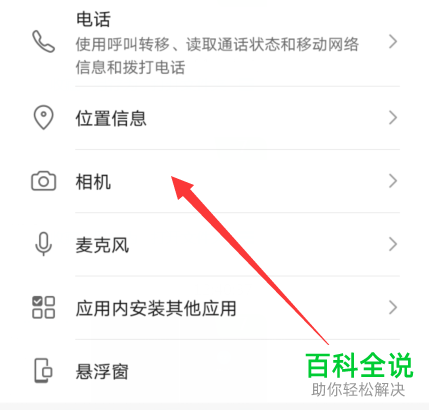 如何在手机版钉钉中打开视频会议的画面